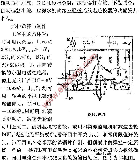 单通道三功能电路图