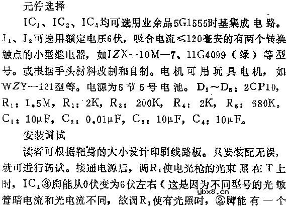 光电活动靶电路图