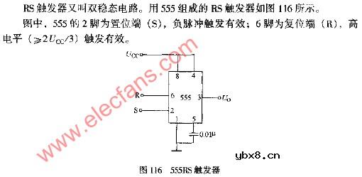 555RS触发器电路图
