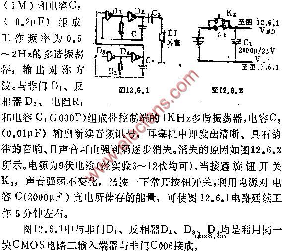 电子催眠器电路图（二）