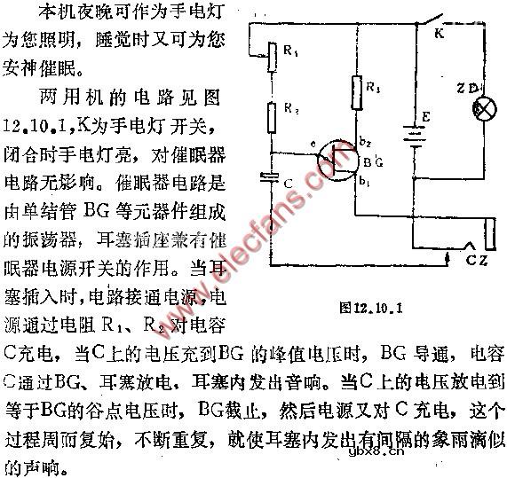 催眠手电两用机电路图