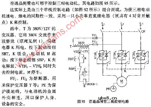 普通晶闸管三相控制电路图