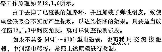 自制电动按摩器电路图（一）