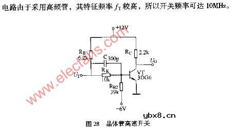 晶体管高速开关电路原理图