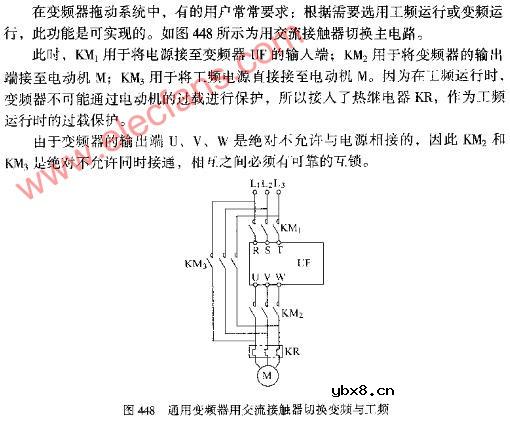 通用变频器用交流接触器切换变频与工频图