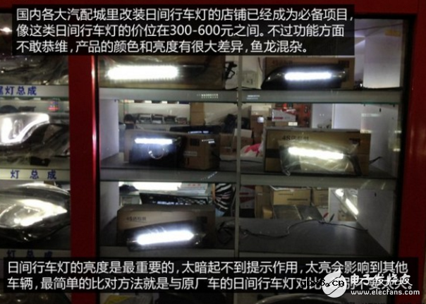 日间行车灯很费电吗_日行灯的作用是什么