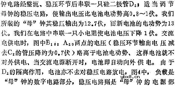 数显“母子钟”电路图