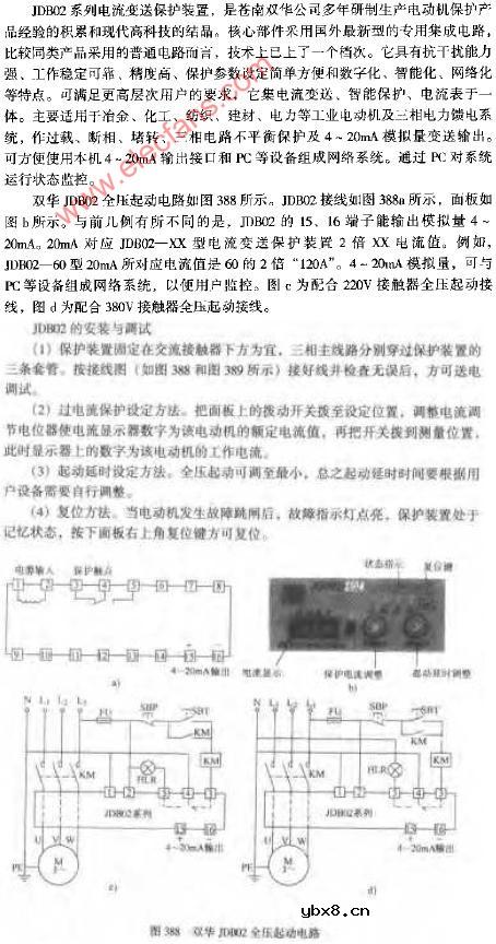 双华JDB02全压起动电路图