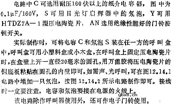 简易呼叫器电路图