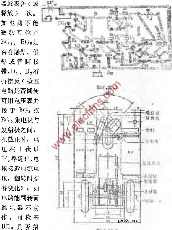 声控坦克模型电路图