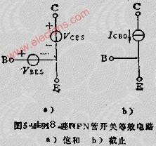 三极管的大信号运用