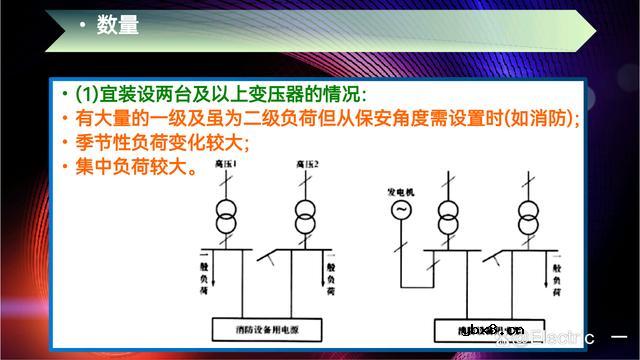 如何去选择变压器的数量与容量呢？