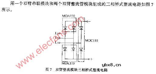 双臂整流模块三相全波整流电路原理图