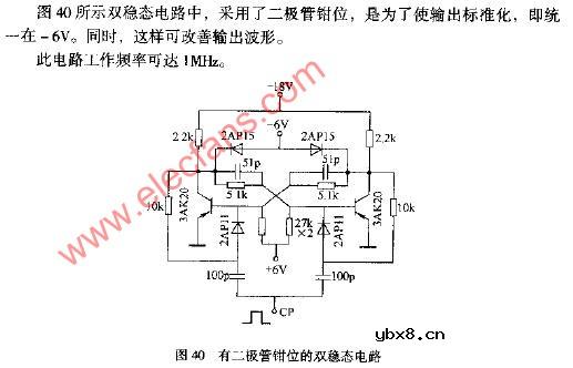 有二极管钳们的双稳态电路图