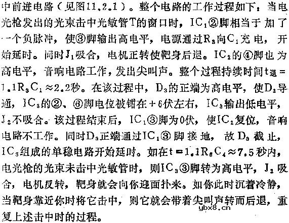 光电活动靶电路图