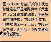 车身控制模块(BCM)的失效保护