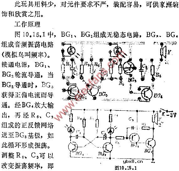 电子玩具--小猫捉鸟电路图