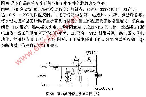 双向晶闸管电接点温控电路图