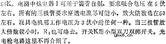 光控坦克玩具电路图