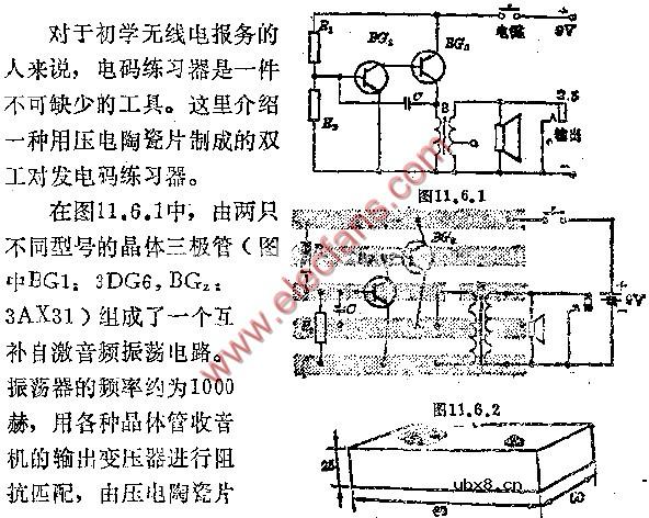 压电陶瓷双工对发电码练习器电路图