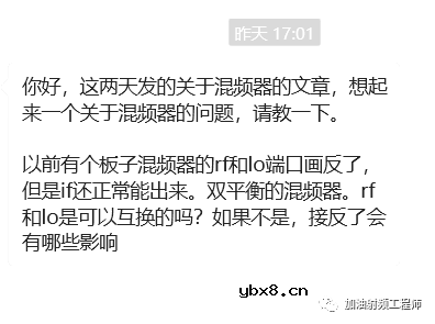 本振和RF互换了有没有影响？