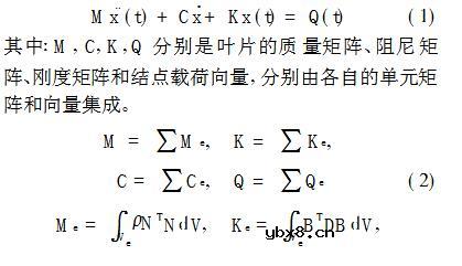 涡轮增压器叶片振动特性分析