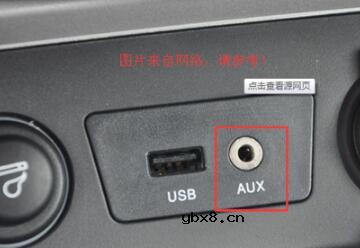 aux接口怎么连接手机_aux接口连接手机步骤教程