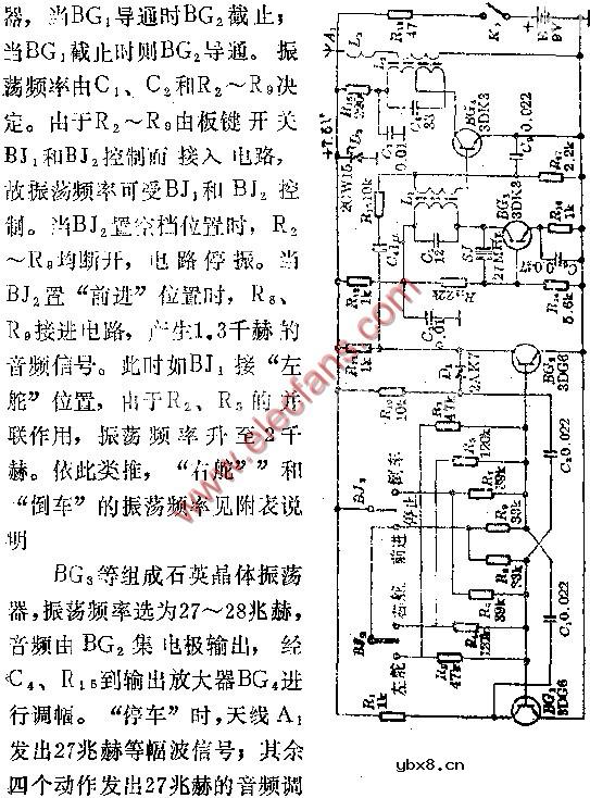 三通道无线电遥控器电路图