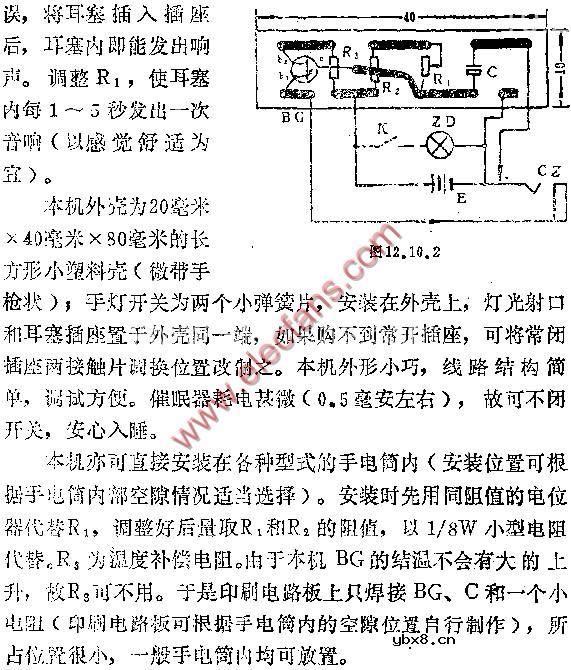 催眠手电两用机电路图