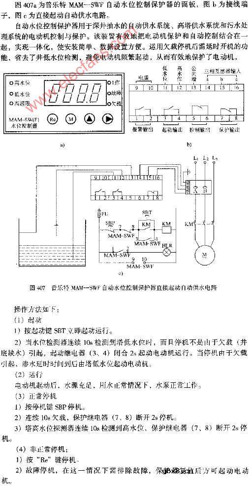 普乐特MAM-SWF自动水位控制保护器直接起动自动供水电路图