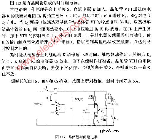 晶闸管时间继电器电路图