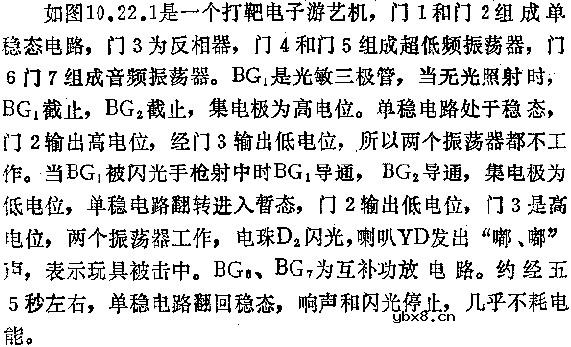 打靶玩具电路图