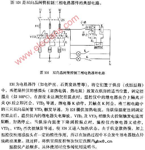 双向晶闸管控制三相电热器电路图