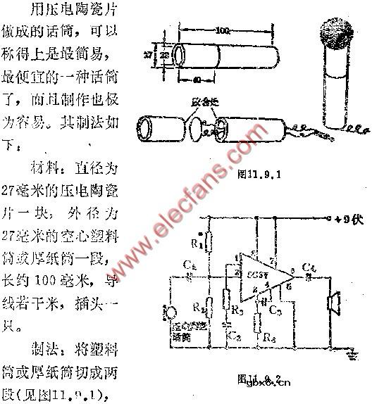简易压电陶瓷话筒电路图