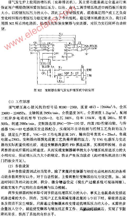 变频器在煤气发生炉增压机中的应用电路图