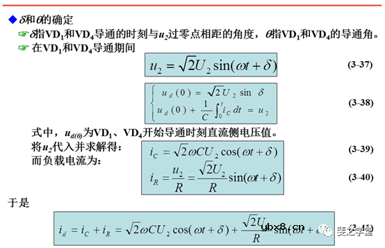 变压器漏感对整流电路的影响+电容滤波的不可控整流电路