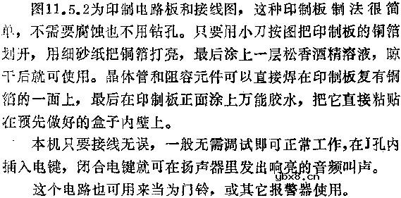 简易电码练习器电路图