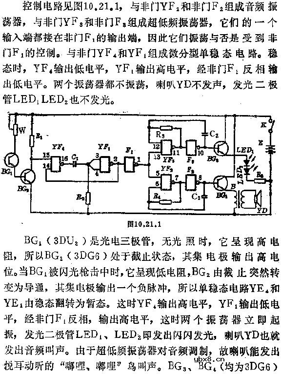 光电打靶玩具电路图