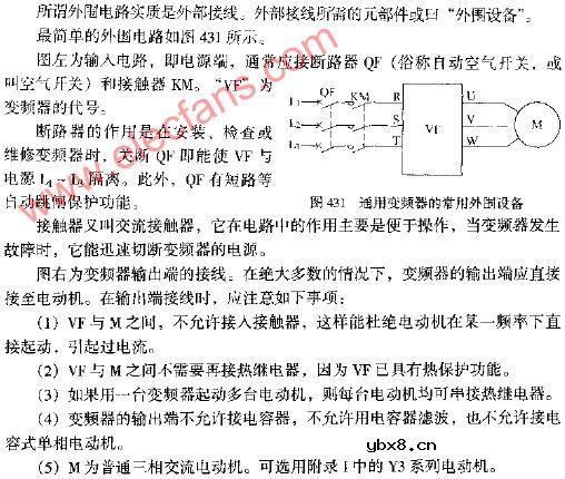 通用变频器的常用外围设备电路图