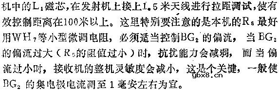 音频调制玩具遥控器电路图