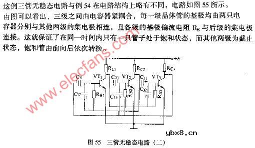 三管无稳态电路图（二）