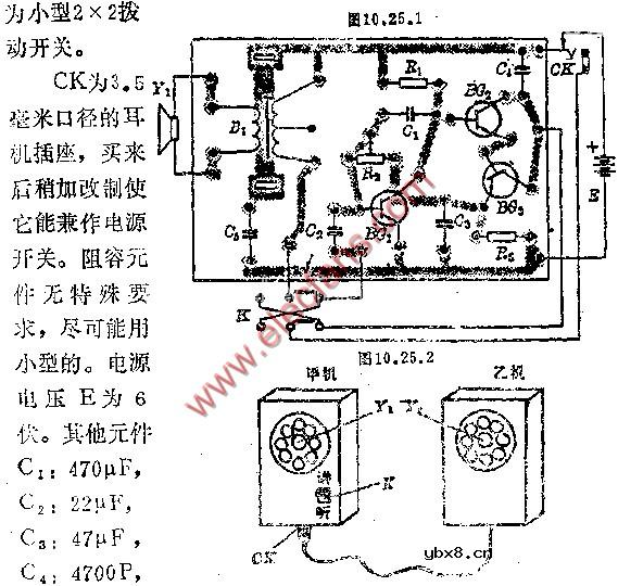 玩具对讲电话电路图