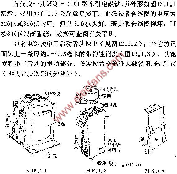 自制电动按摩器电路图（一）