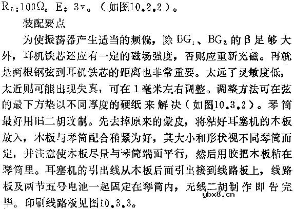 无线二胡电路图