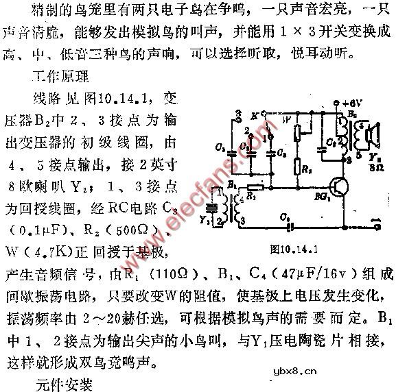 电子小雀电路图