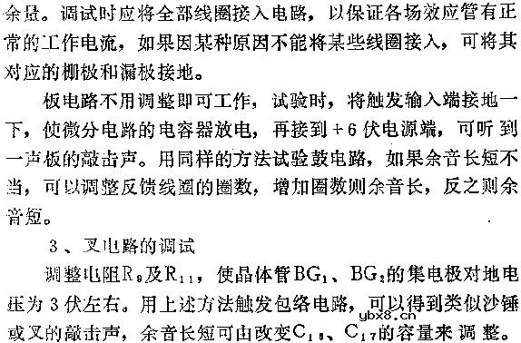 用PMOS块制作的电子打击乐器电路图