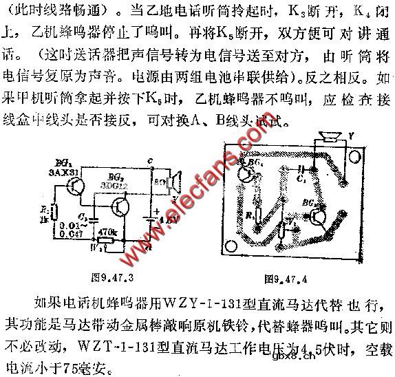 简易对讲电话机电路图