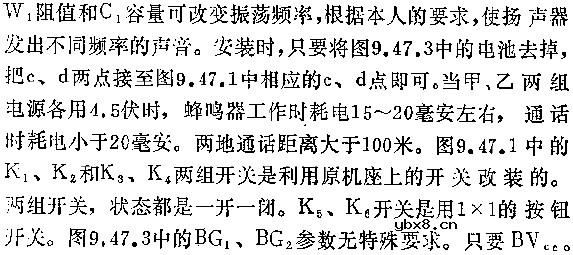 简易对讲电话机电路图
