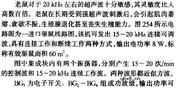 电子驱鼠器电路图