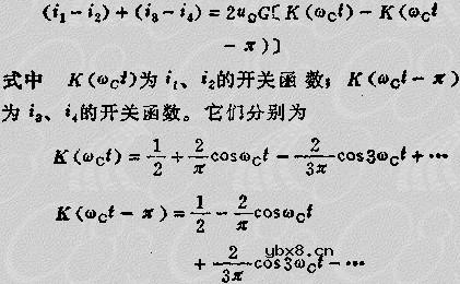 调幅电路工作原理--低电平调幅电路
